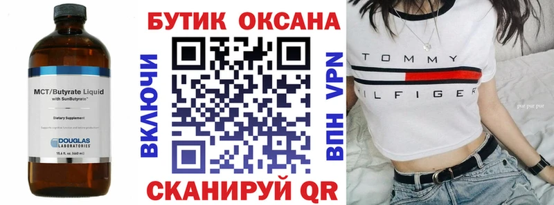 БУТИРАТ GHB  Калачинск 