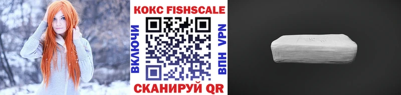 гидра ССЫЛКА  закладки  Калачинск  COCAIN FishScale 