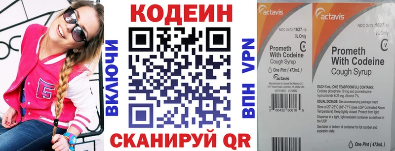купить  сайты  Калачинск  Кодеиновый сироп Lean напиток Lean (лин) 