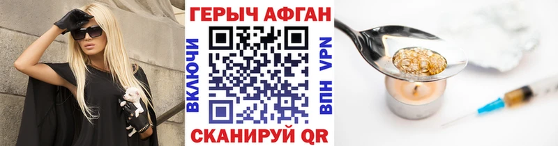 ГЕРОИН афганец  это телеграм  Калачинск 