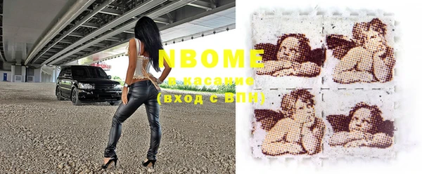 марки nbome Заволжск