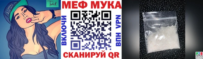 Меф мука Калачинск