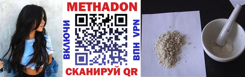 МЕТАДОН VHQ  Калачинск 